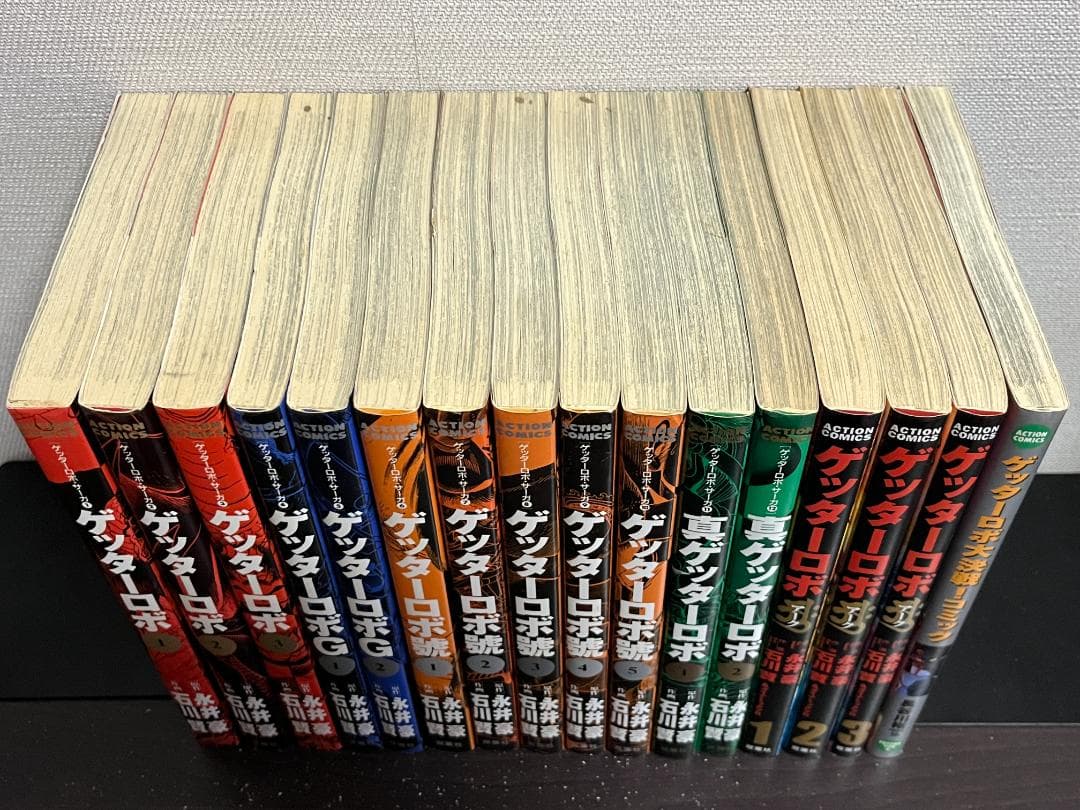 ゲッターロボ・サーガ 1-12巻セット/全巻セット+アーク3冊+大決戦!コミック