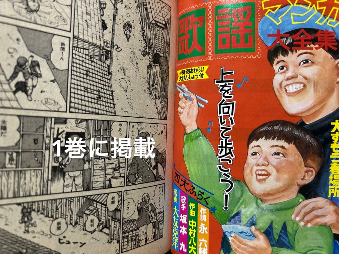【講談社】歌謡漫画大全集 / ヤングマガジンオールスターズ