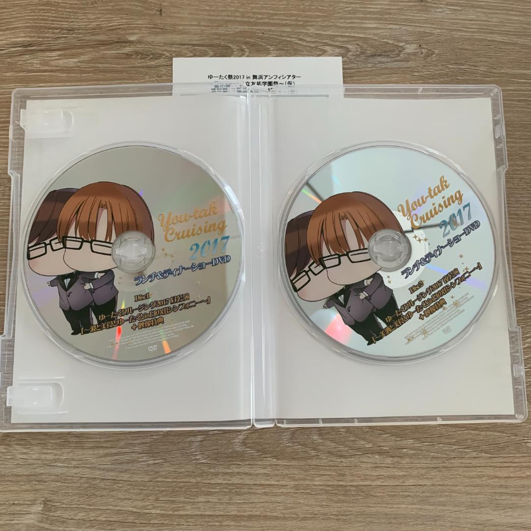 ゆーたくクルージング2017 2枚組 Teamゆーたく：中古美品DVD