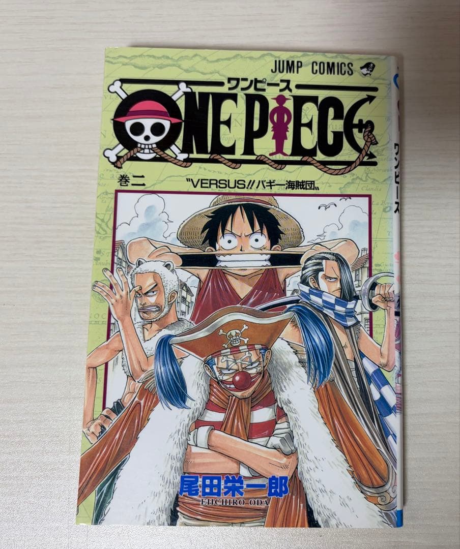 ワンピース　ONEPIECE 1巻　初版 1997年12月29日　第1刷発行