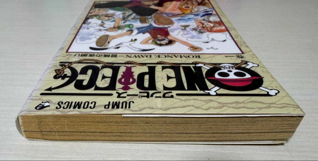 ワンピース　ONEPIECE 1巻　初版 1997年12月29日　第1刷発行
