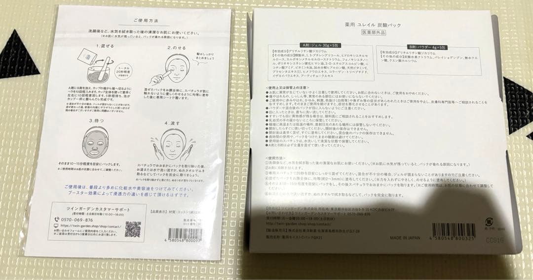 たまご 薬用 ユレイル 炭酸パック 15回分