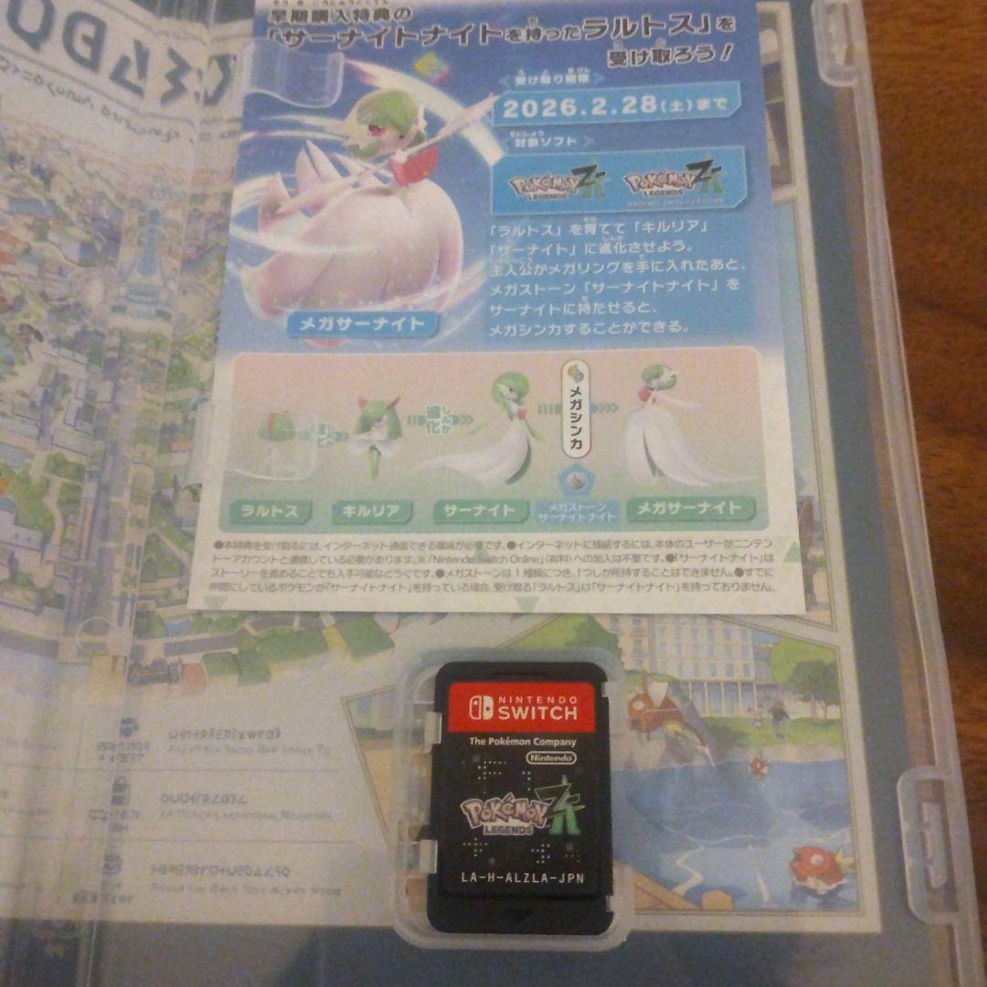ポケモンZA switch版