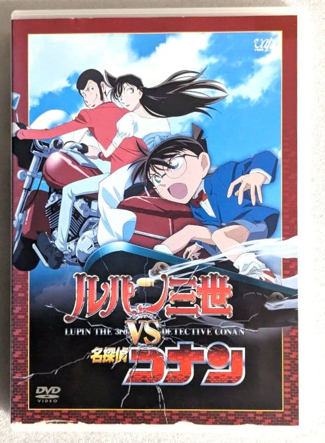 ルパン三世vs名探偵コナン THE MOVIE　DVD レンタル　アニメ