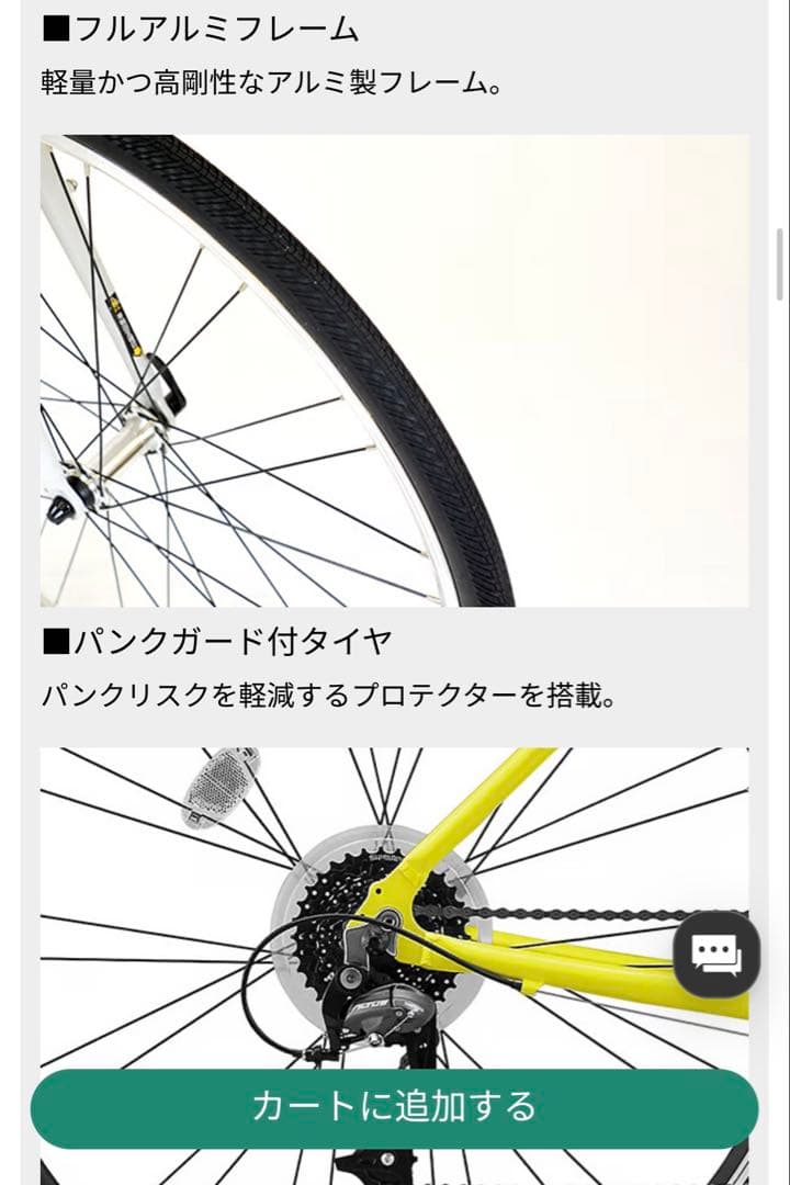 【引き取り限定】ブリヂストン CYLVA F27 クロスバイク