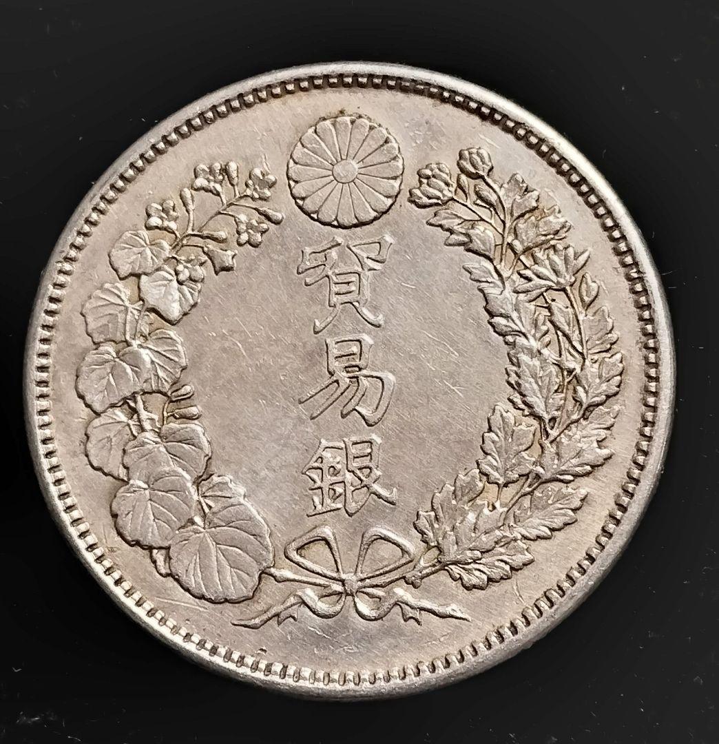 (銀貨保証)明治9年一円銀貨目方約26.9g 古銭円銀
