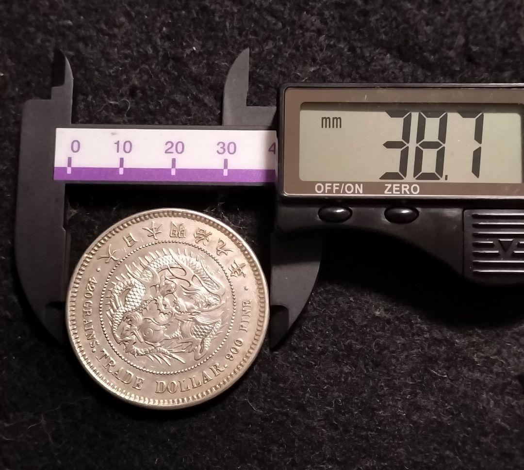 (銀貨保証)明治9年一円銀貨目方約26.9g 古銭円銀