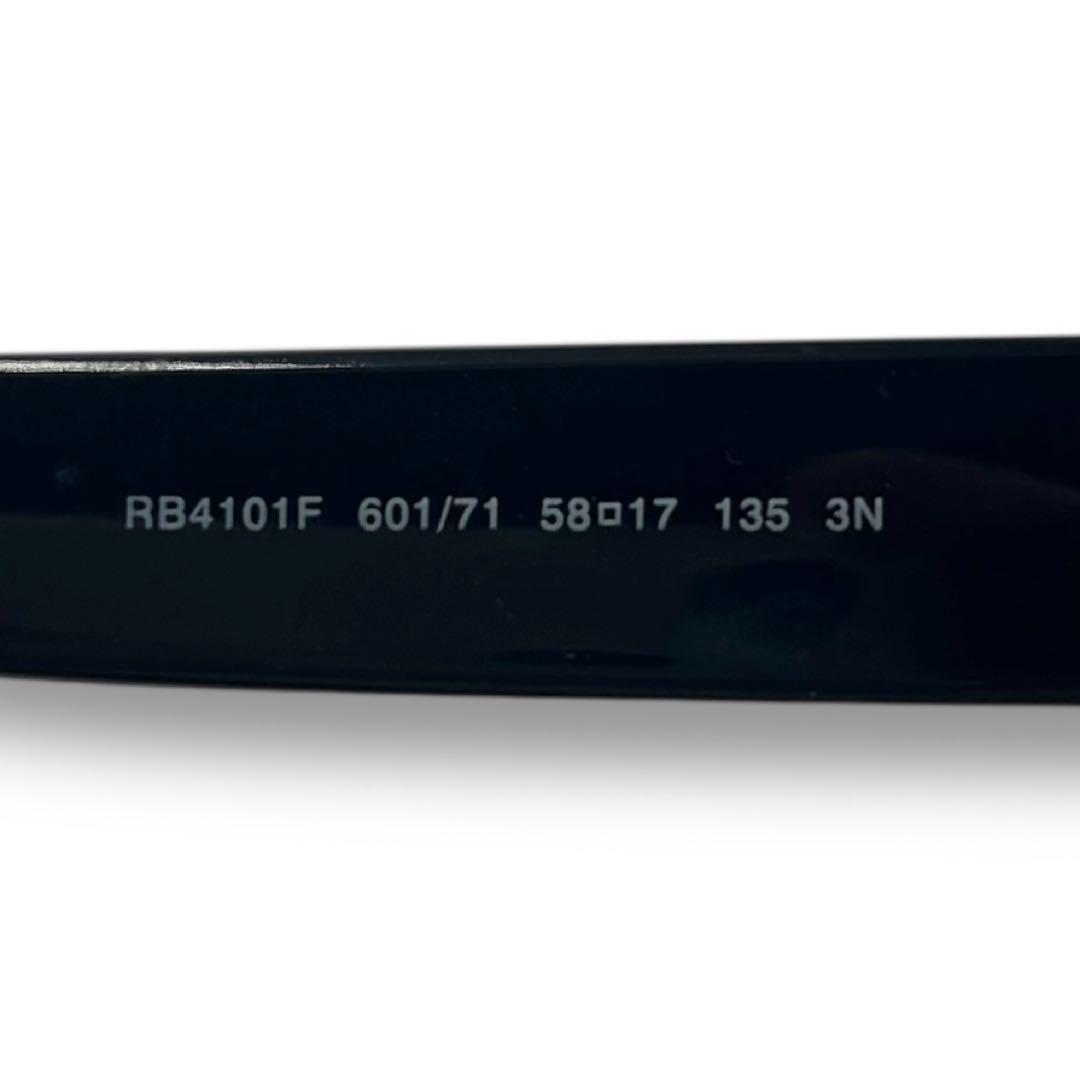 美品 レイバン RayBan RB4101F カラー サングラス メガネ 箱付