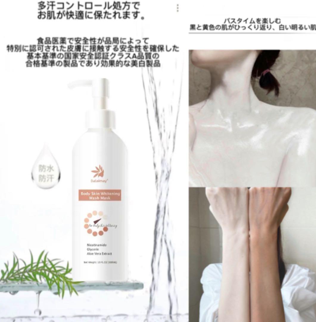 最先端✨全身美白クリーム　✨✨素肌に自信がもてます✨❤️✨✨⭐️⭐️⭐️⭐️⭐️⭐️