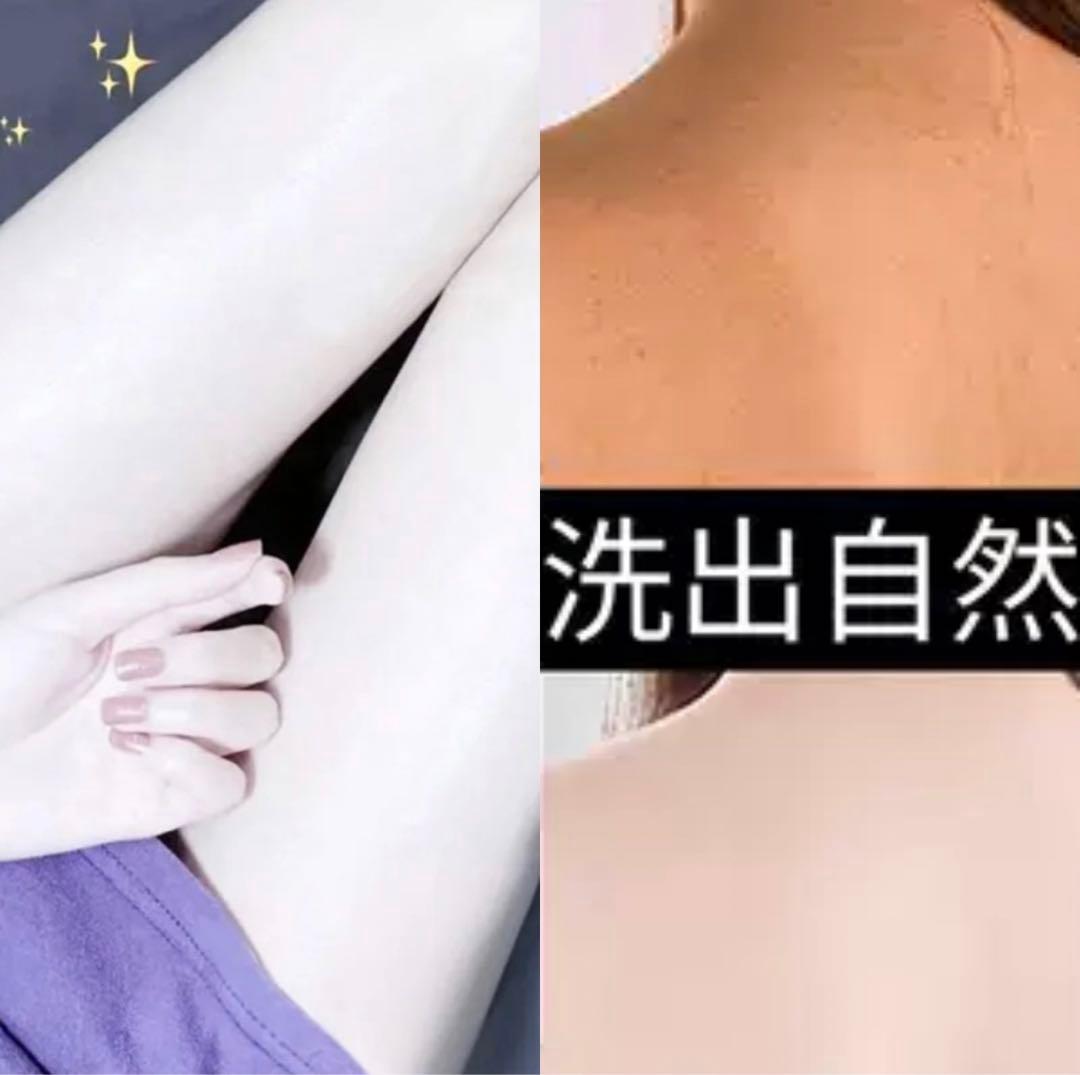 最先端✨全身美白クリーム　✨✨素肌に自信がもてます✨❤️✨✨⭐️⭐️⭐️⭐️⭐️⭐️
