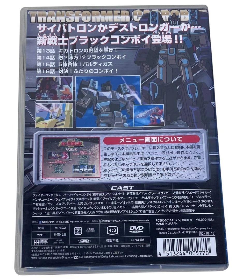 DVDトランスフォーマー カーロボット(4)