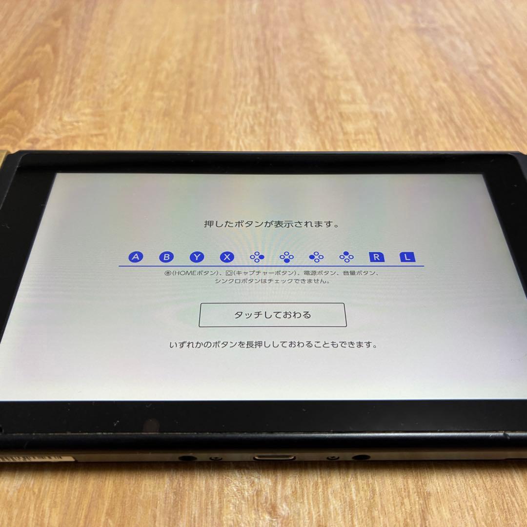 【美品】Nintendo Switch 旧型　本体のみ 2018年