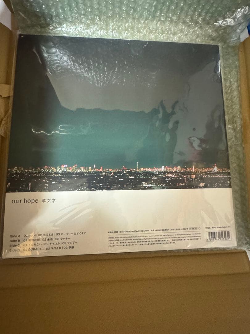 【ワケあり品】羊文学 our hope レコード