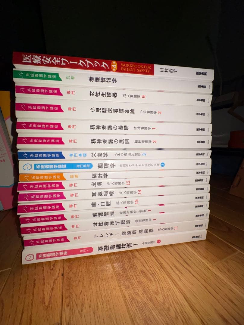 看護学関連書籍セット 35冊
