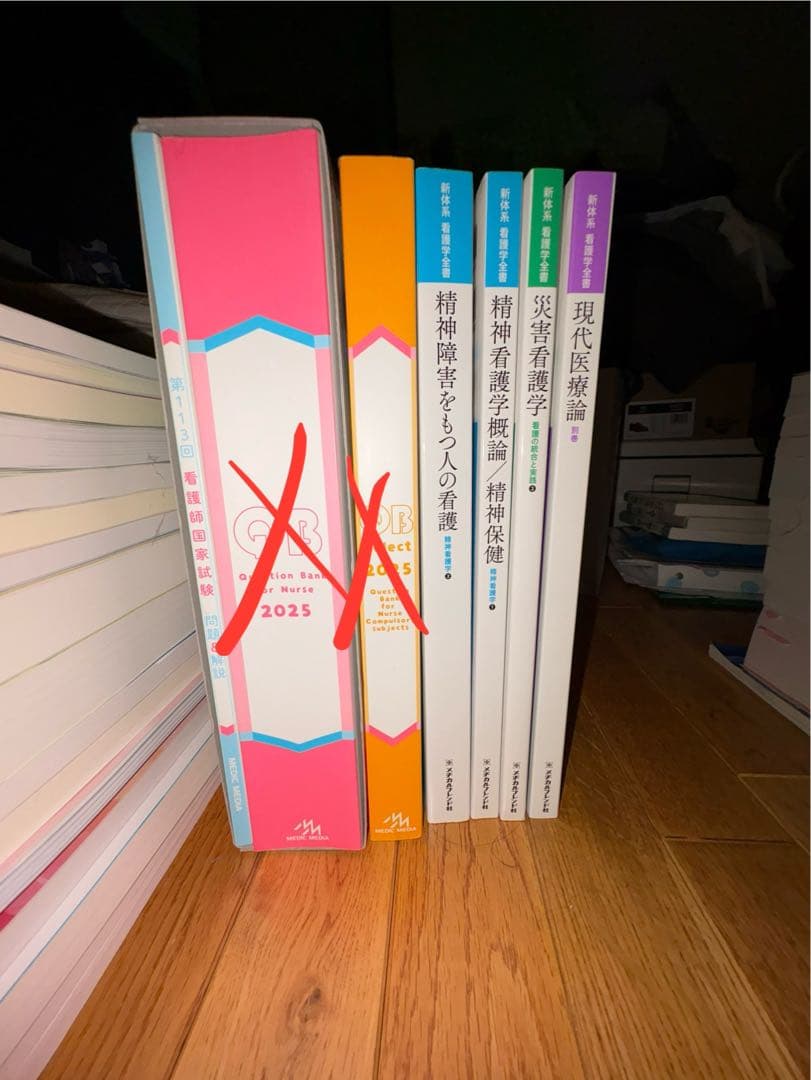 看護学関連書籍セット 35冊