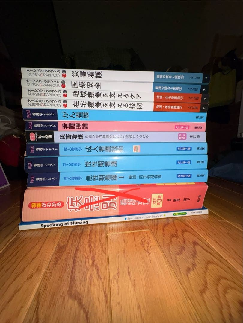 看護学関連書籍セット 35冊