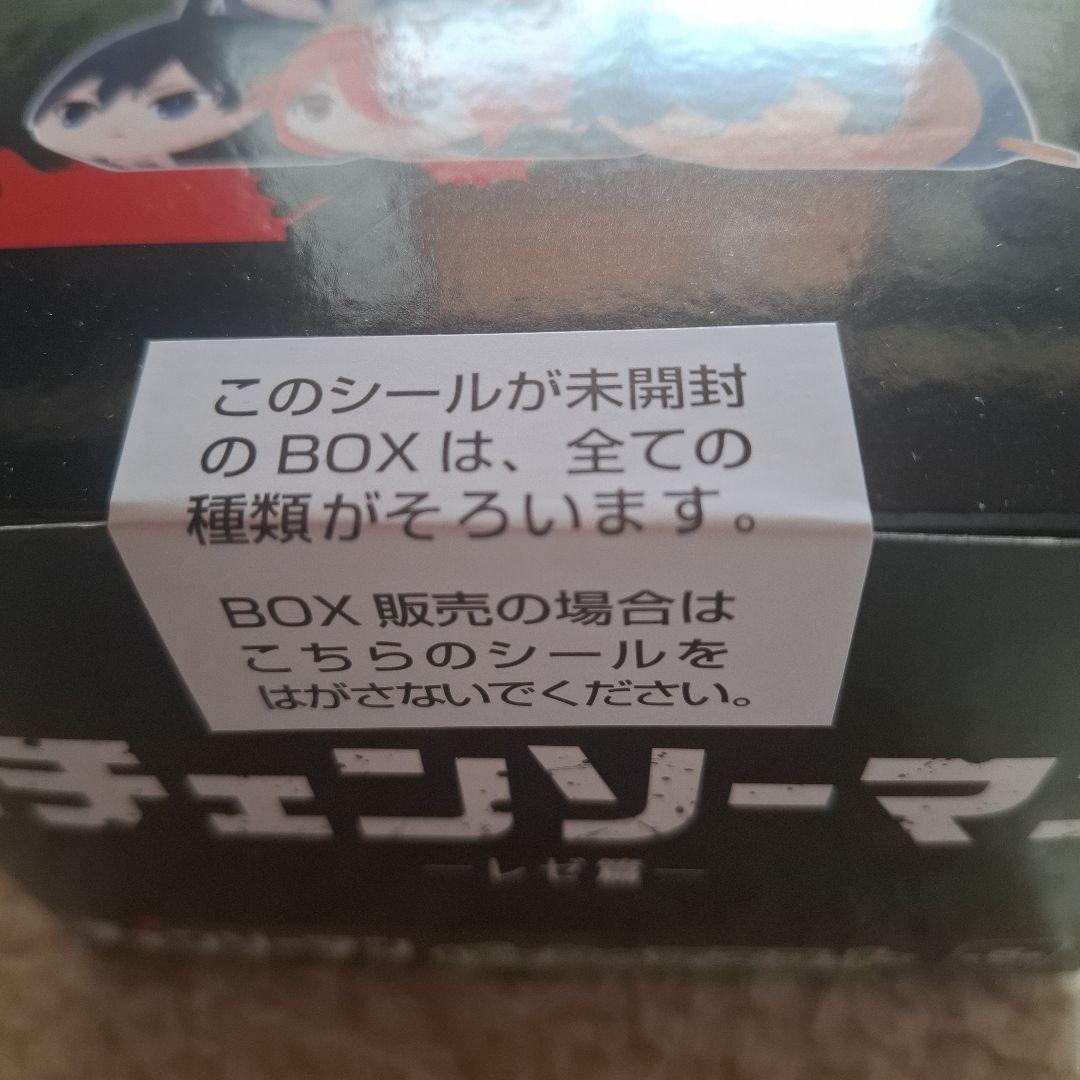 チェンソーマン　ぽてコロマスコット　レゼ篇　未開封BOX 全６種セット