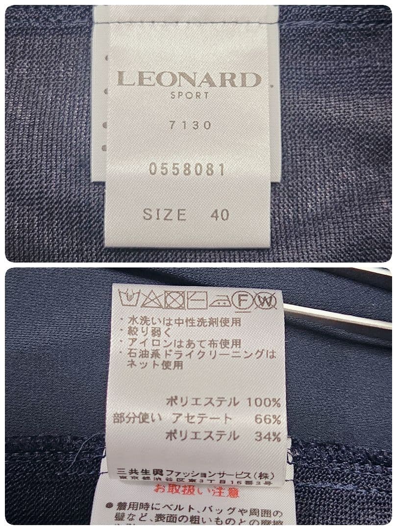 美品✨レオナール LEONARD カンカン素材 トリム カーディガン 近年 40