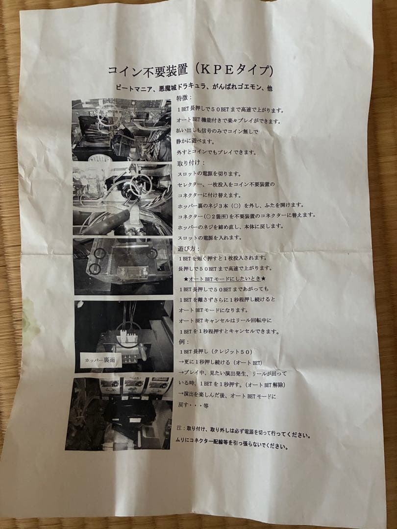 あ*り様 KPE マジカルハロウィン2 スロットマシン