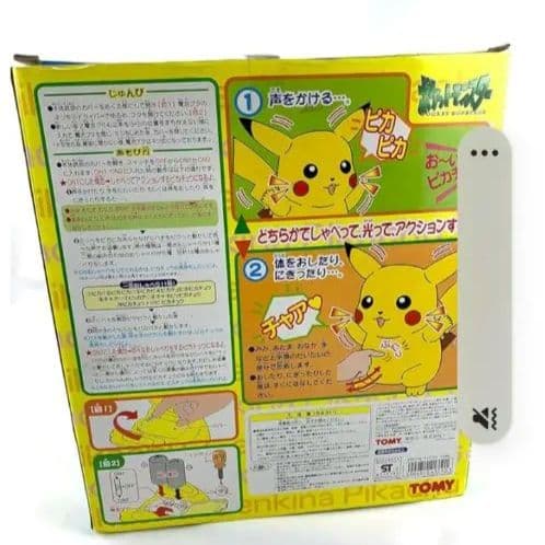 ピカチュウ　光るおしゃべり ピカチュウ ソフビ　初期1998年製　28センチ