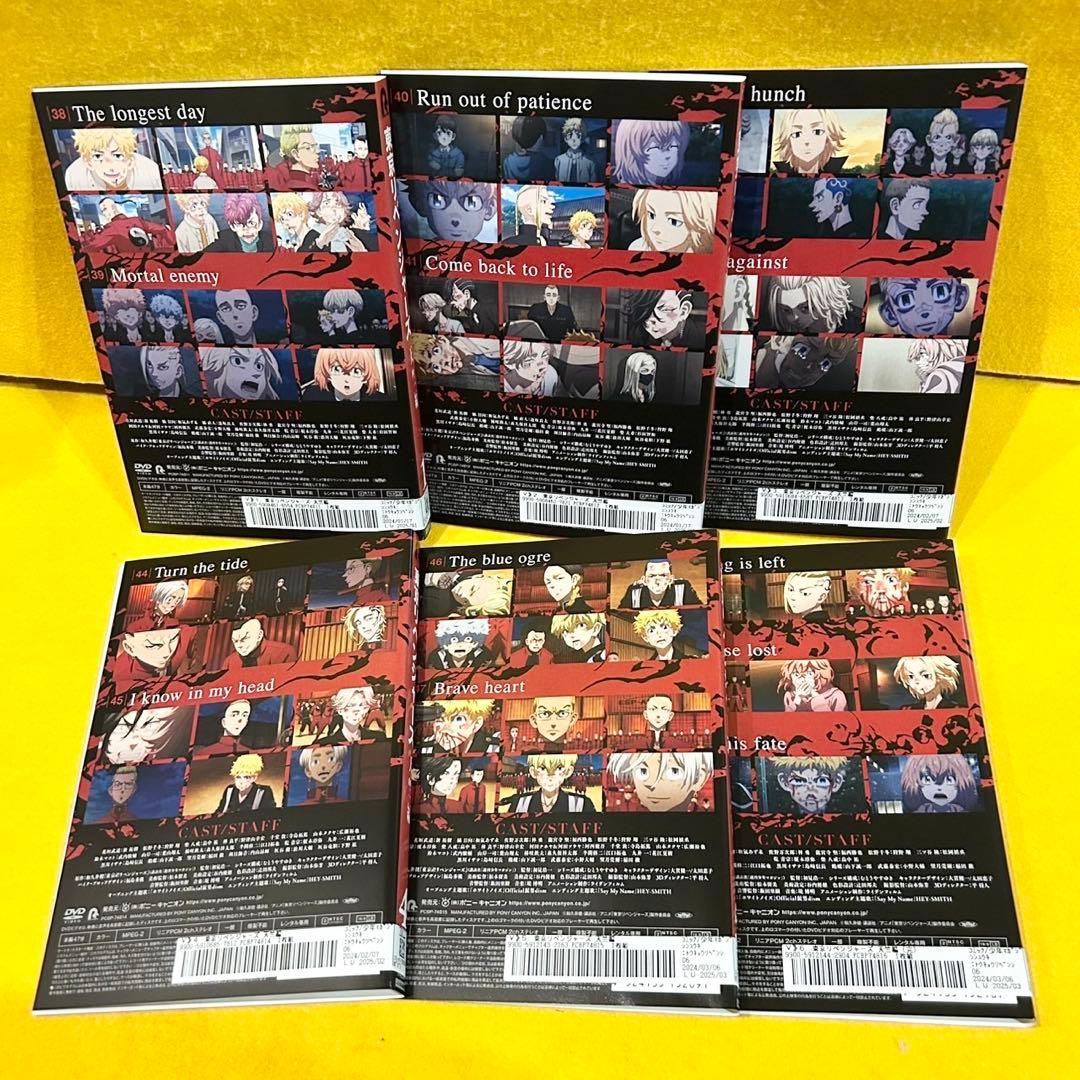 東京リベンジャーズ 天竺編 DVD 全6巻 全巻セット アニメ レンタル落ち