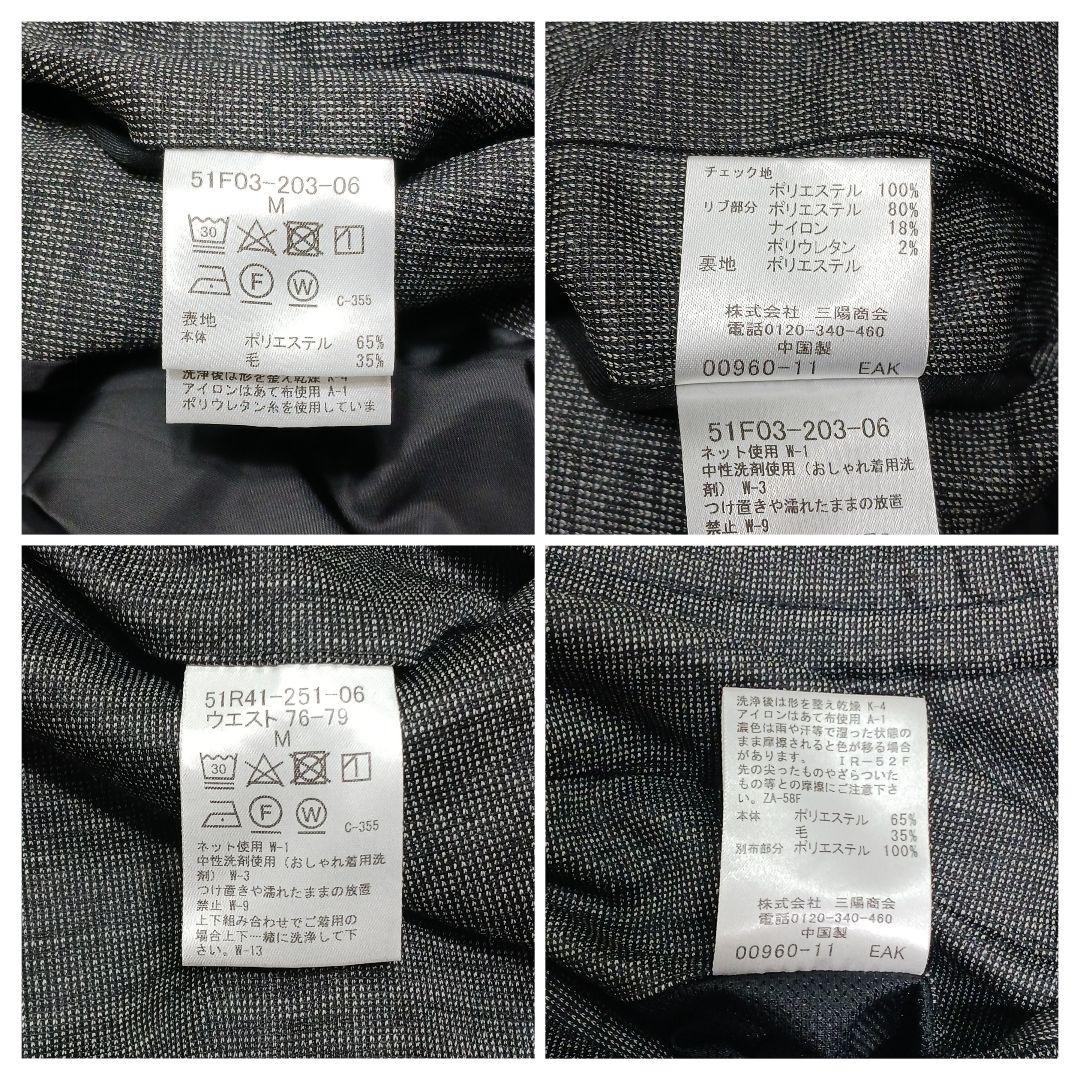 ✨未使用級✨23AW✨ブラックレーベル　MA-1ジャージーセットアップ　M