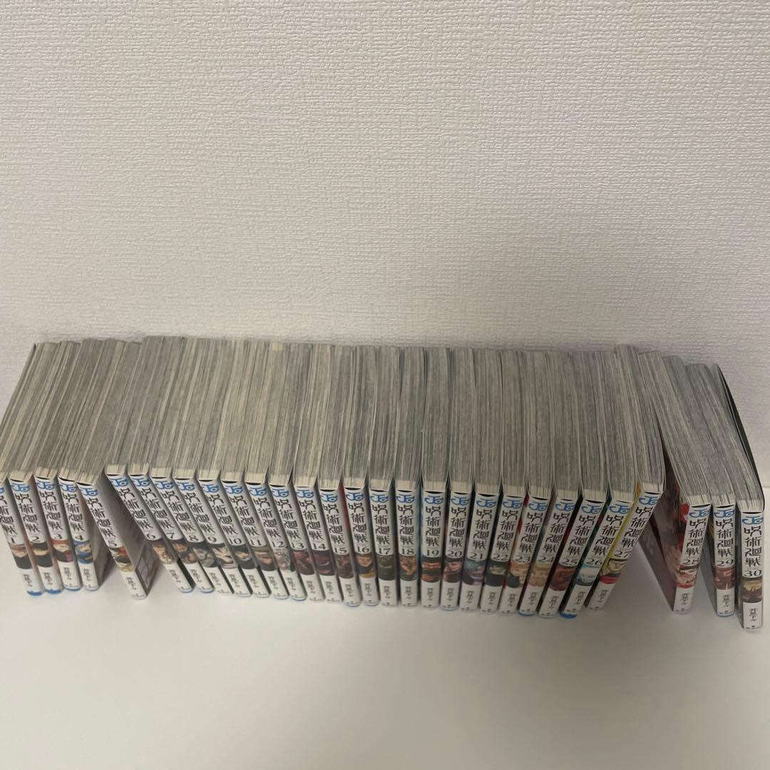 呪術廻戦 1〜30巻　初版