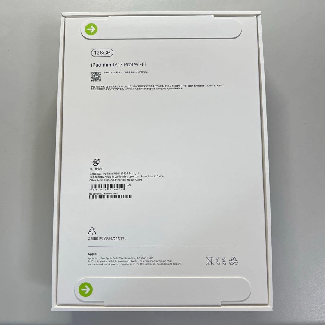 【新品未開封】iPad mini 第7世代 Wi-Fi 128GB スターライト