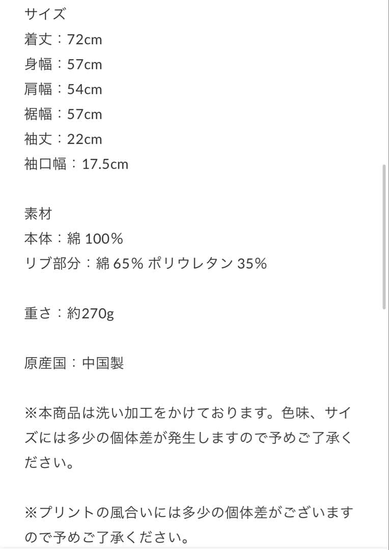 トップス WCJ