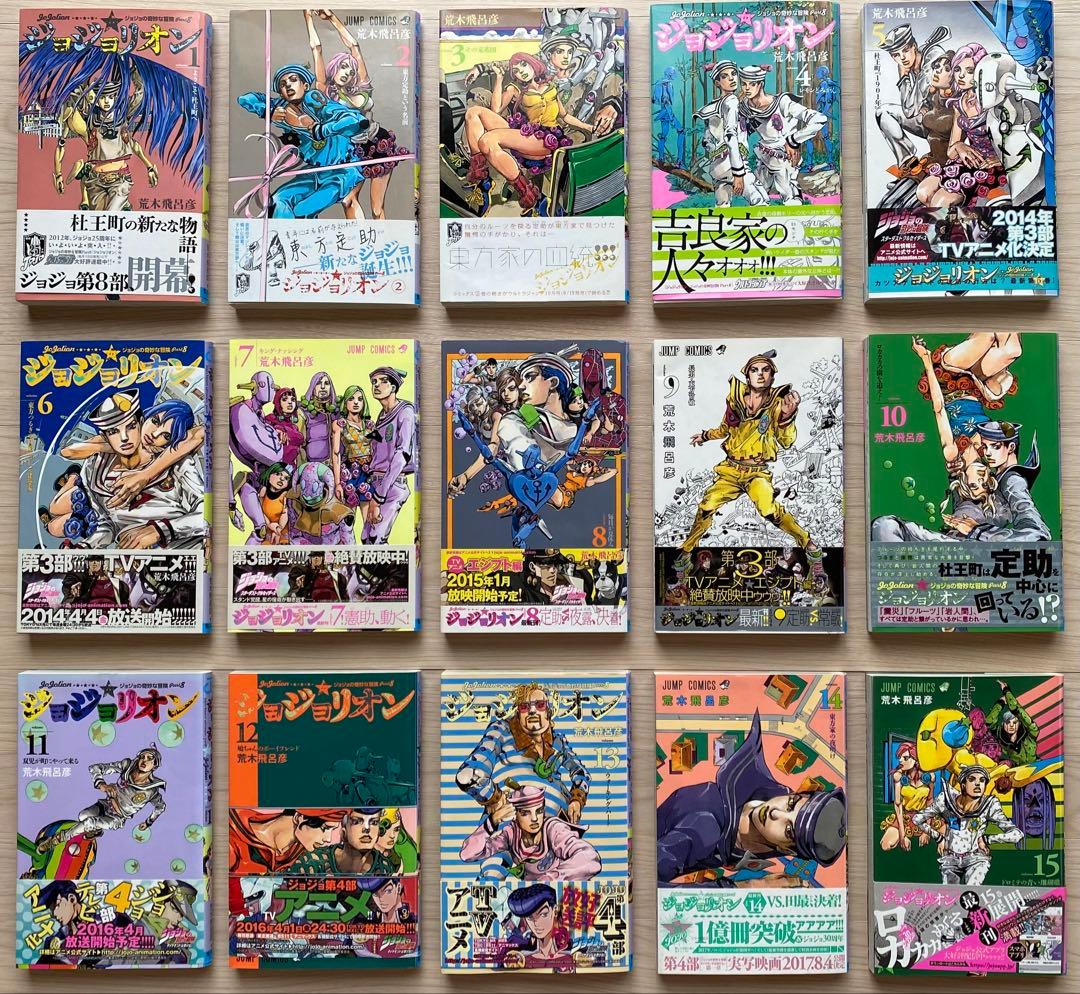 ジョジョリオン全巻(1〜27巻・全初版・帯付き)