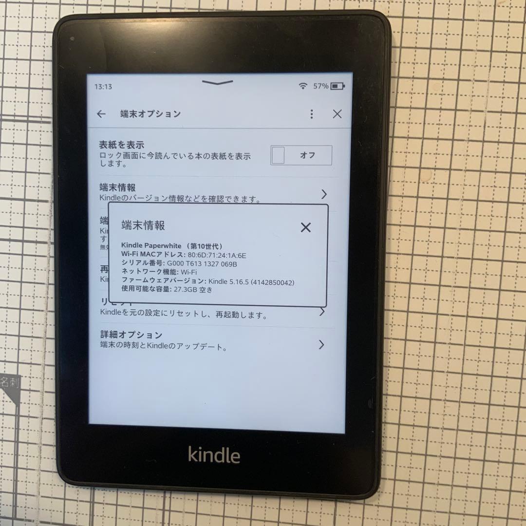 Kindle paperwhite 10世代 広告なし 32GB