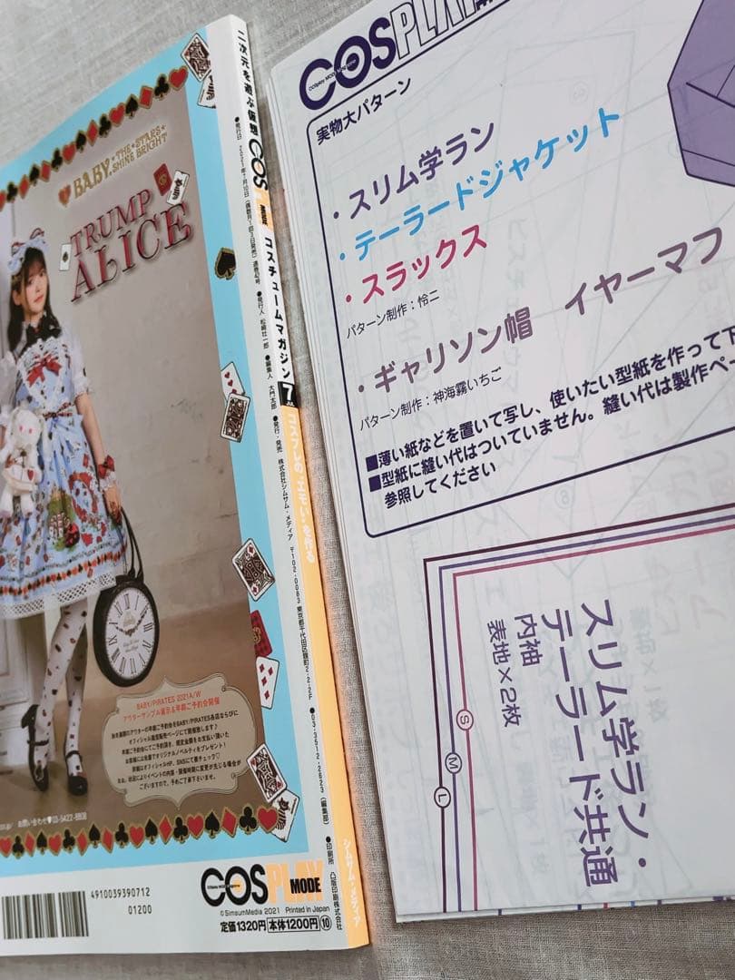 COSPLAYMODE コスプレイモード　2021年　7月号　型紙付き　第五人格