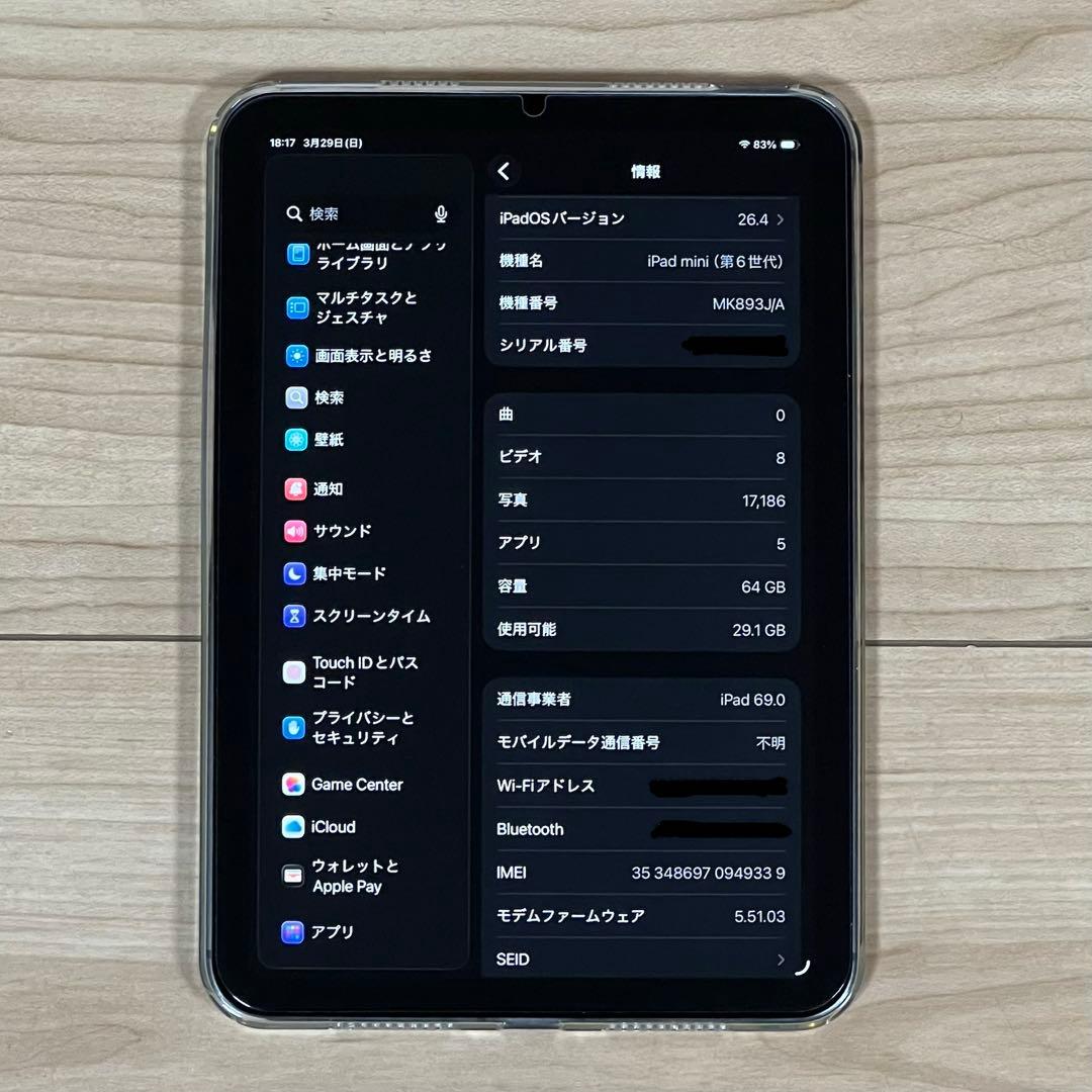 Apple iPad mini 6 セルラー スペースグレイ 64GB