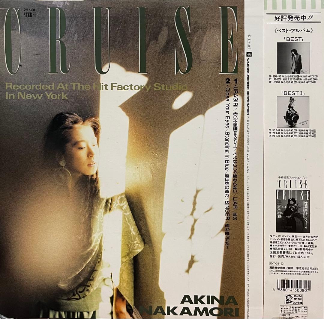 中森明菜 / CRUISE AKINA NAKAMORI クルーズ LP