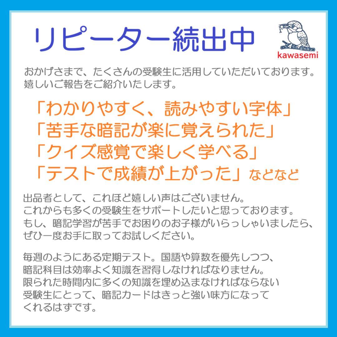 カット済【中学受験】予習シリ 社会 5年上(第11-14回) 地理 暗記カードa