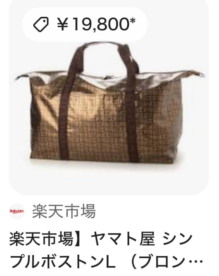 美品☆ヤマト屋　キキ2　シンプルボストンＬ　グレー