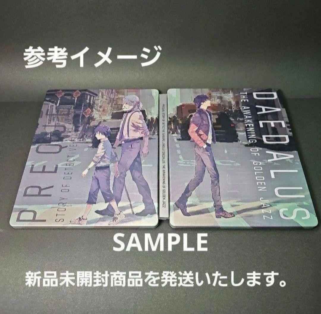 【新品】ダイダロス ジ アウェイクニング オブ ゴールデンジャズ スチールブック