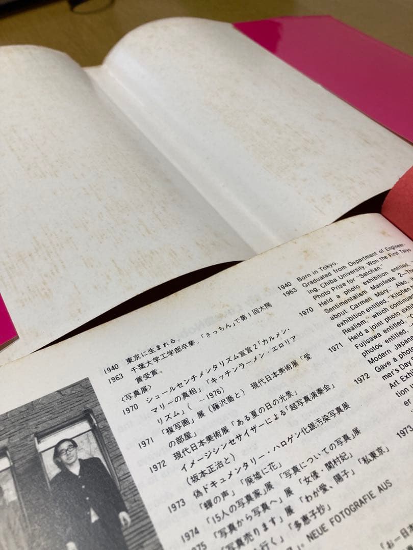 【中古】わが愛、陽子 荒木経惟 初版