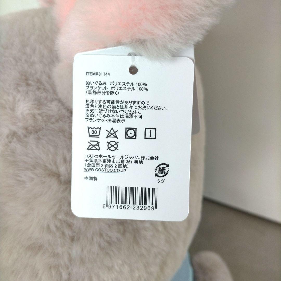 コストコ ズートピア ジュディ ぬいぐるみ 50cm・ブランケット付き