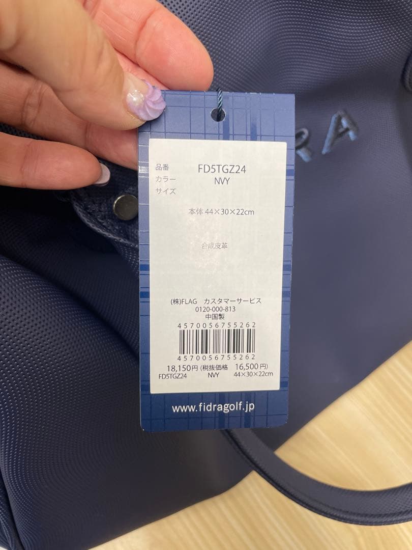 新品FIDRAボストンバック