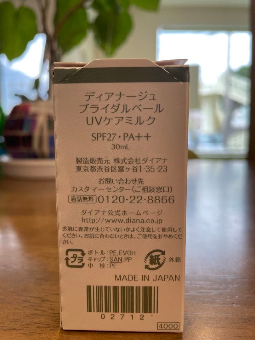 ひろ　uvケアミルクコンシーラーWセラム3点まとめ