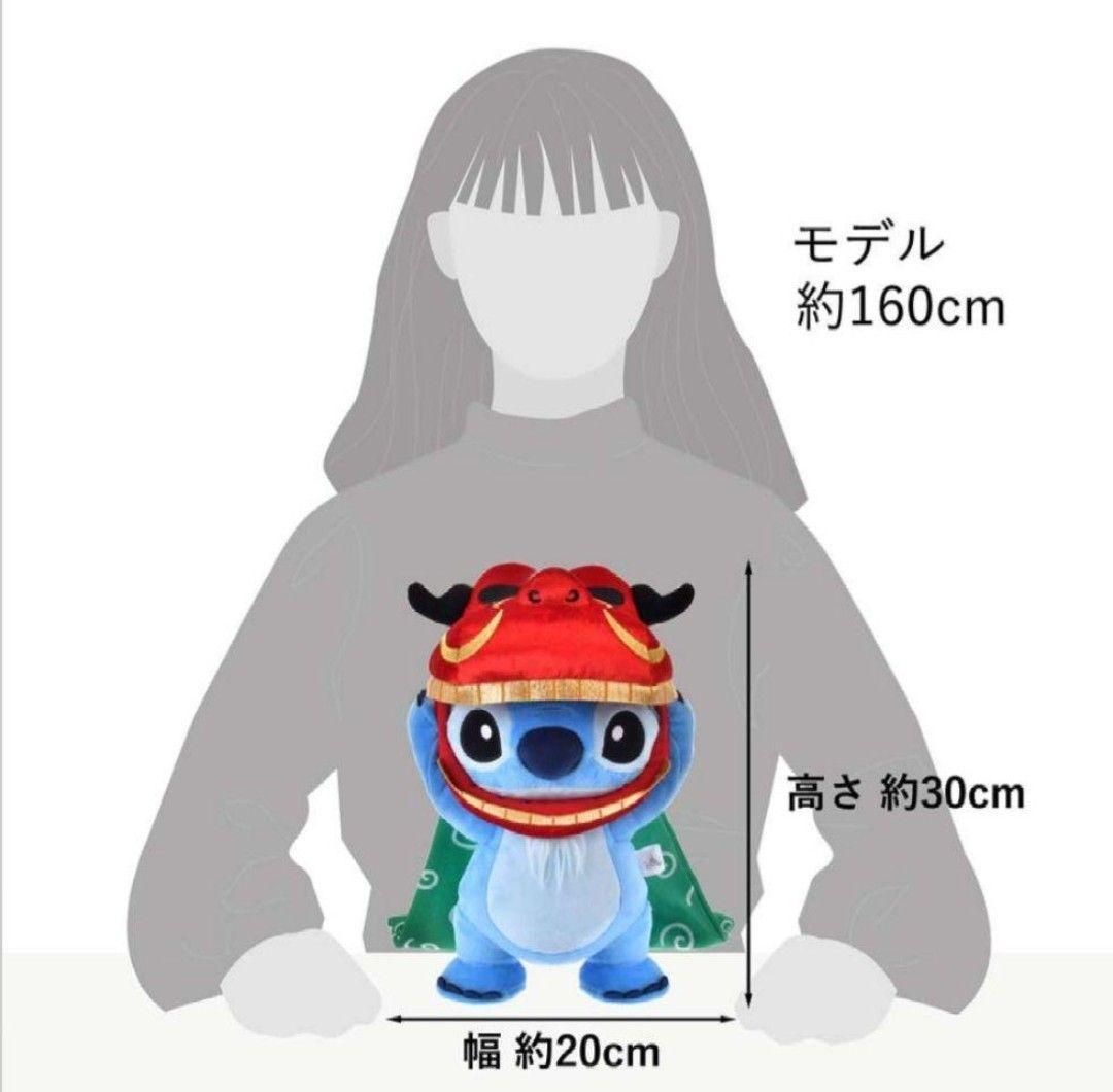 スティッチ ぬいぐるみ 獅子舞 NEW YEAR STITCH 2026
