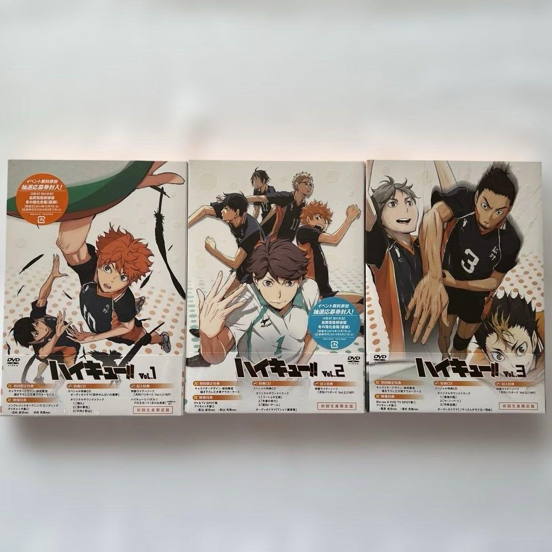 ハイキュー1期 DVD初回生産限定盤