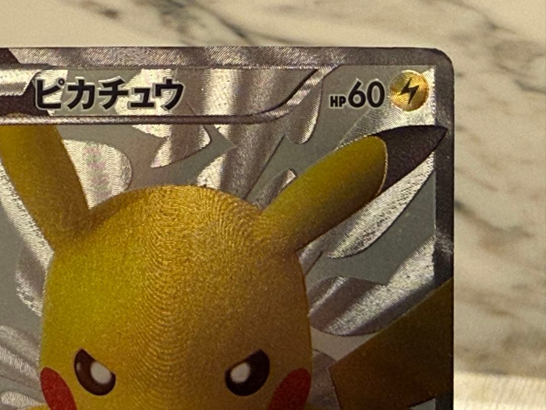 s*a様 ポケモンカード ピカチュウ 229/BW-P 15th Anniver