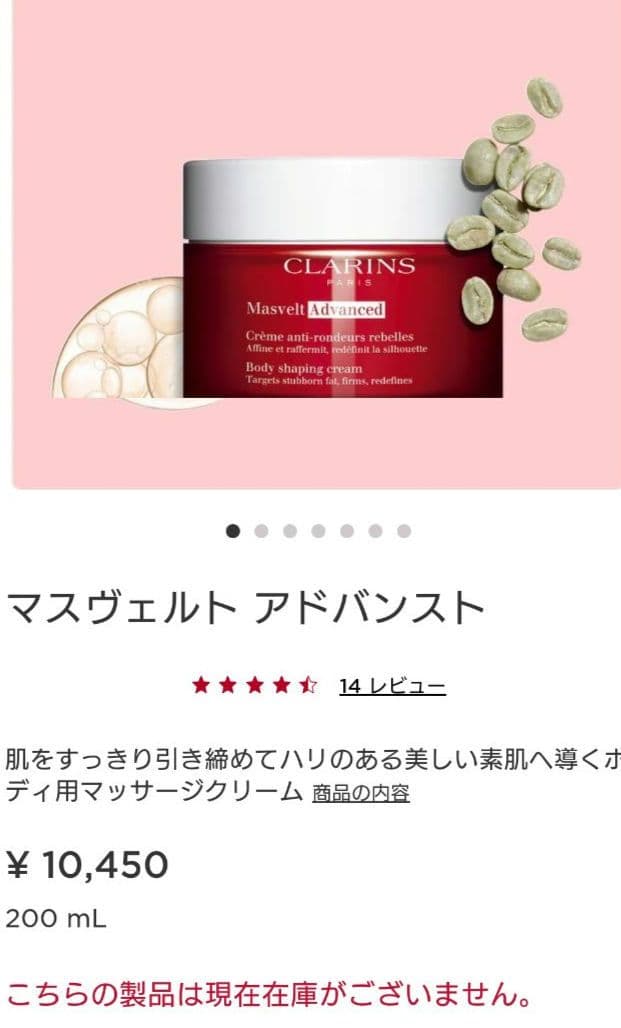 ★マスヴェルトのみ★クラランスマスヴェルトアドバンスト　新品未開封