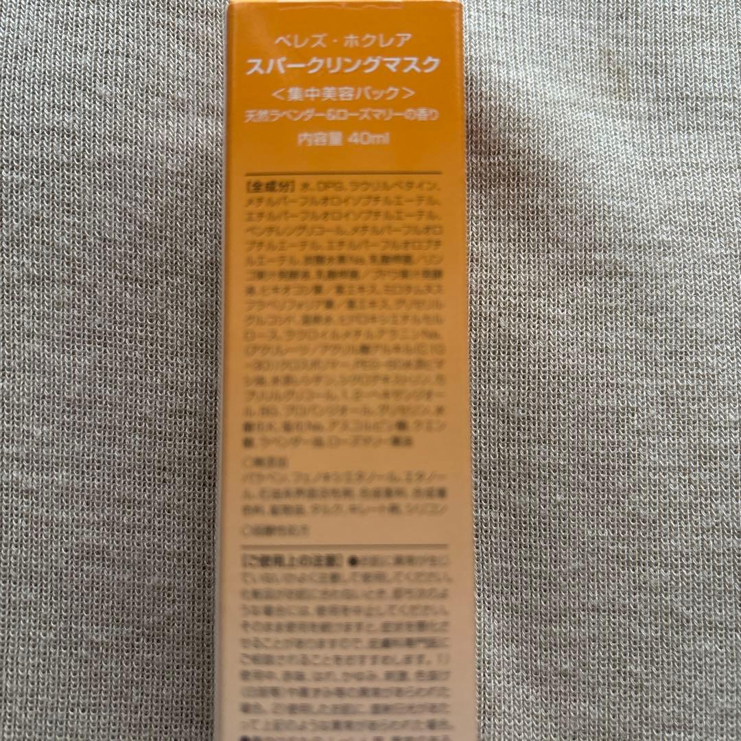 パピコ ペレグレイス サンブロック ククナとスパークリングマスクセット