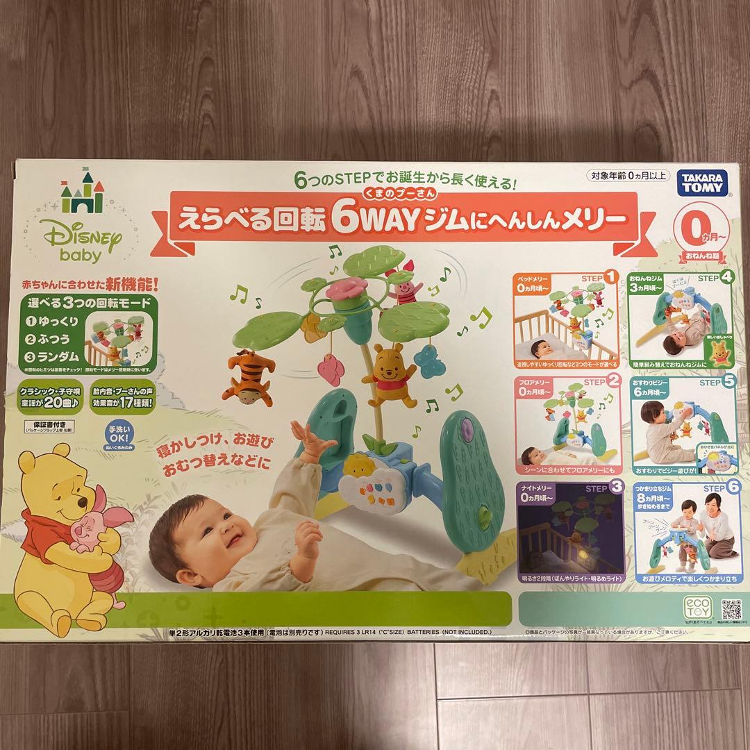 【⭐︎美品⭐︎】くまのプーさん えらべる回転 6WAYベビージムにへんしんメリー