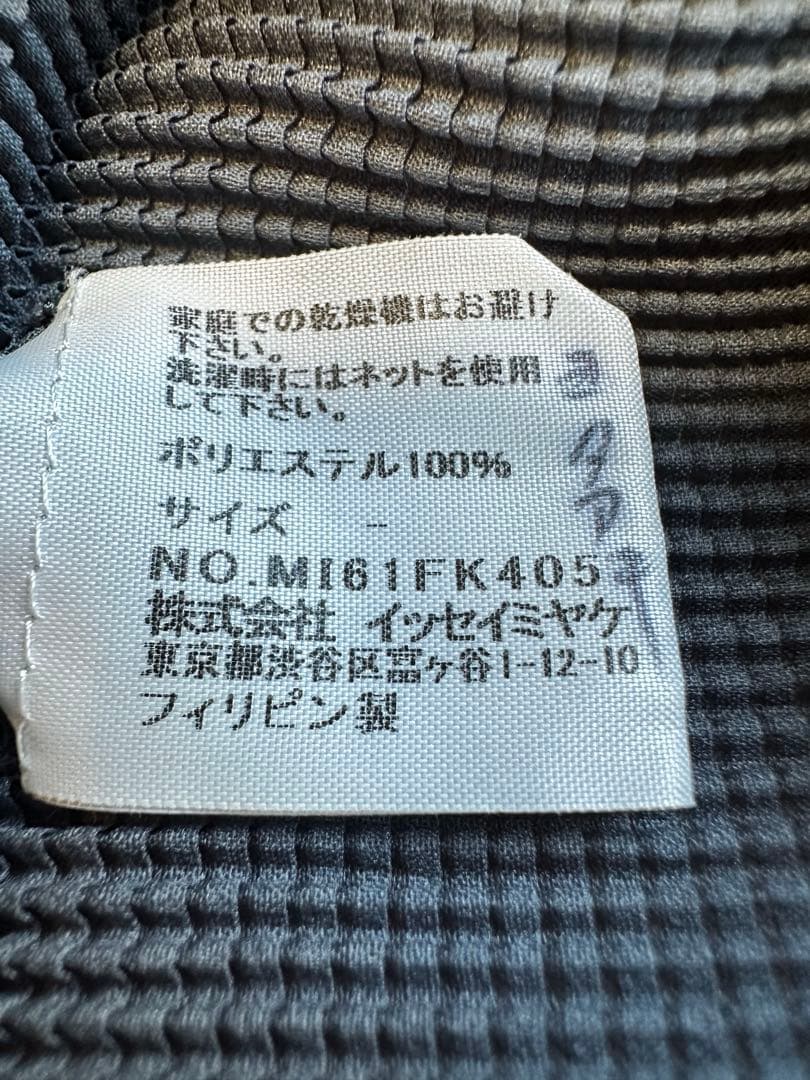 Me Issei Miyake ダークグレー リブ編み 半袖Tシャツ