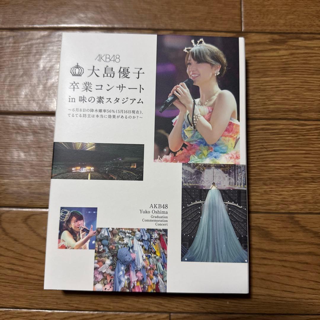 AKB48 大島優子　卒業コンサートDVD