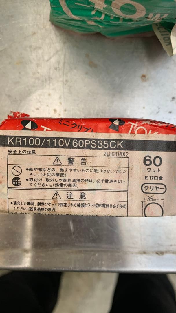 電球まとめて